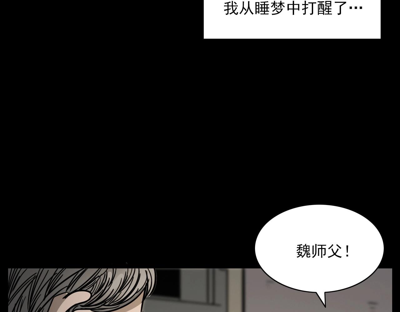 枪爷异闻录韩漫全集-第232话 打工诡事无删减无遮挡章节图片 