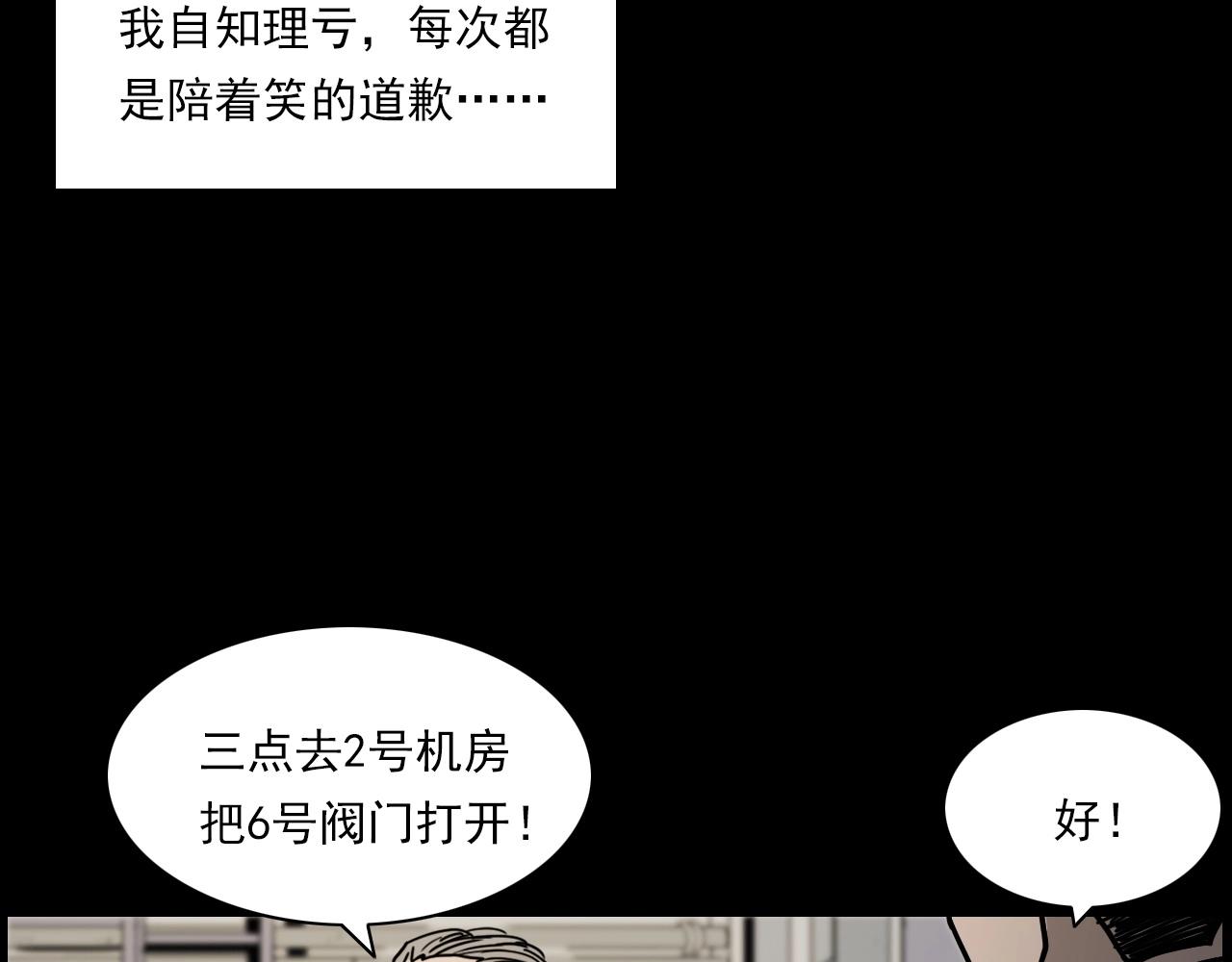 枪爷异闻录韩漫全集-第232话 打工诡事无删减无遮挡章节图片 