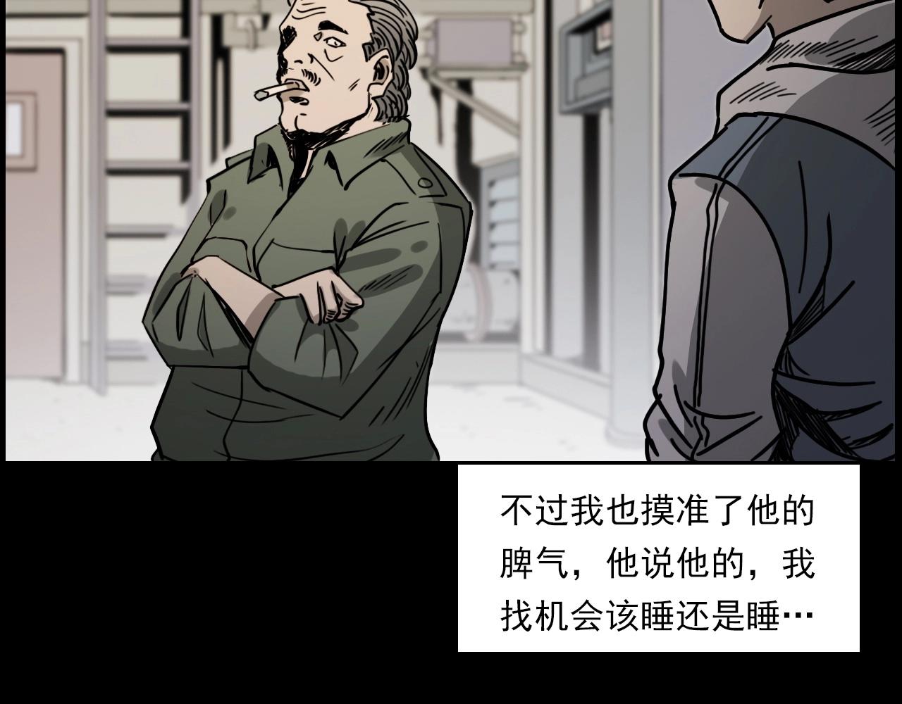 枪爷异闻录韩漫全集-第232话 打工诡事无删减无遮挡章节图片 