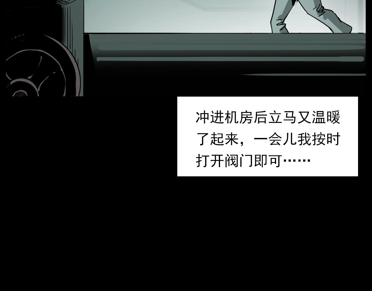 枪爷异闻录韩漫全集-第232话 打工诡事无删减无遮挡章节图片 