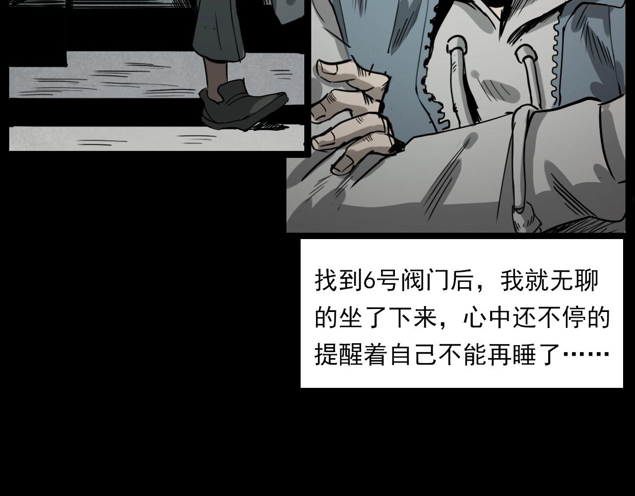 枪爷异闻录韩漫全集-第232话 打工诡事无删减无遮挡章节图片 