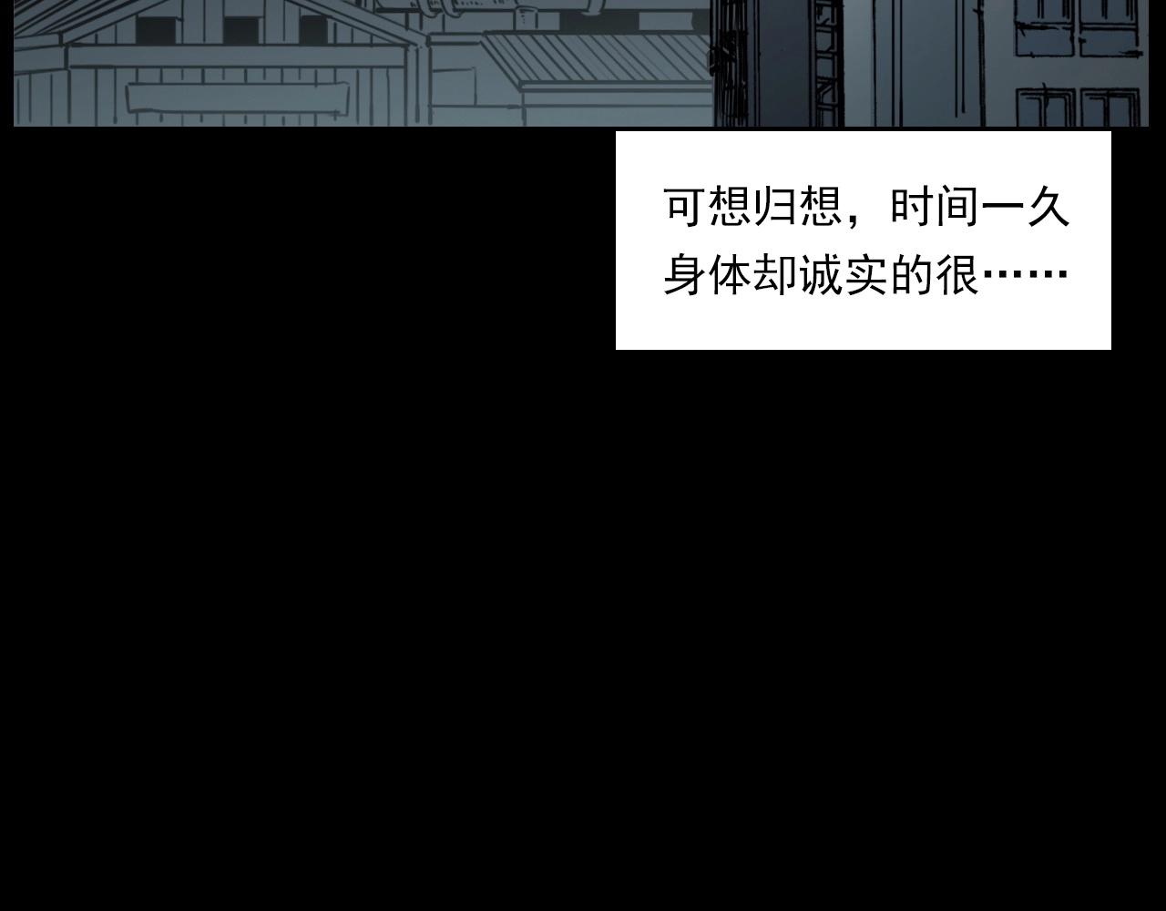 枪爷异闻录韩漫全集-第232话 打工诡事无删减无遮挡章节图片 