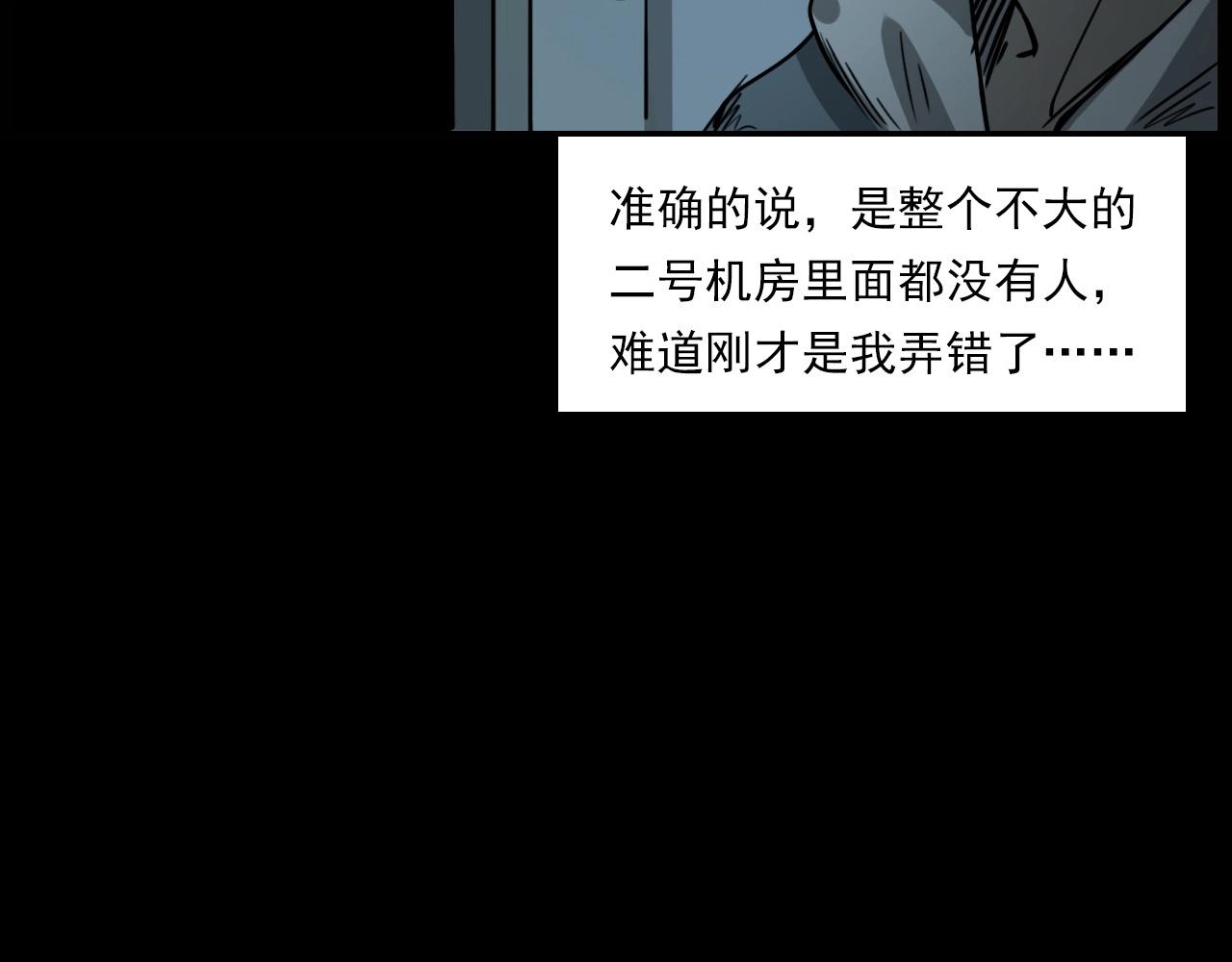 枪爷异闻录韩漫全集-第232话 打工诡事无删减无遮挡章节图片 