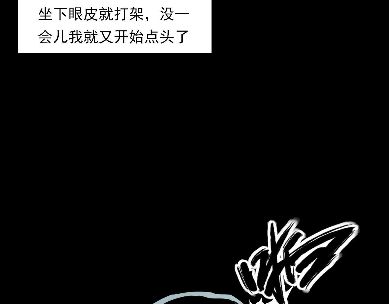 枪爷异闻录韩漫全集-第232话 打工诡事无删减无遮挡章节图片 