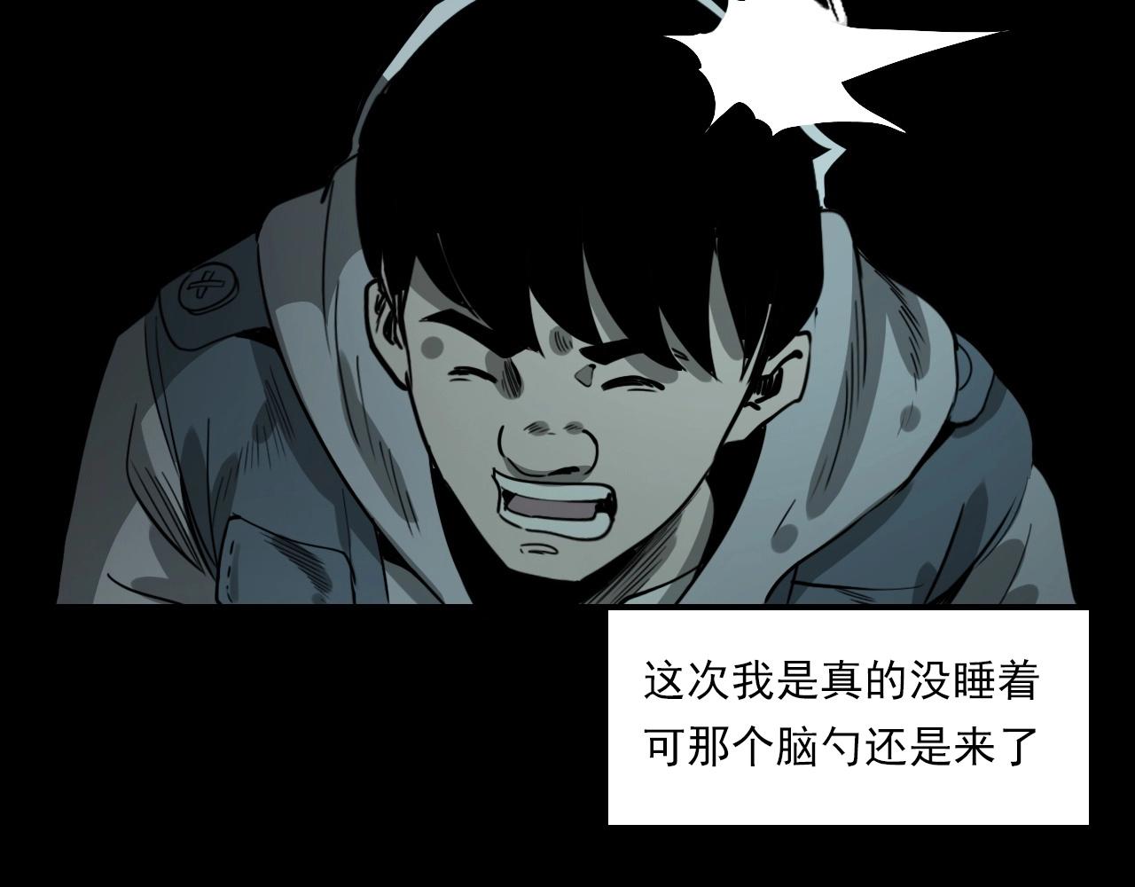 枪爷异闻录韩漫全集-第232话 打工诡事无删减无遮挡章节图片 