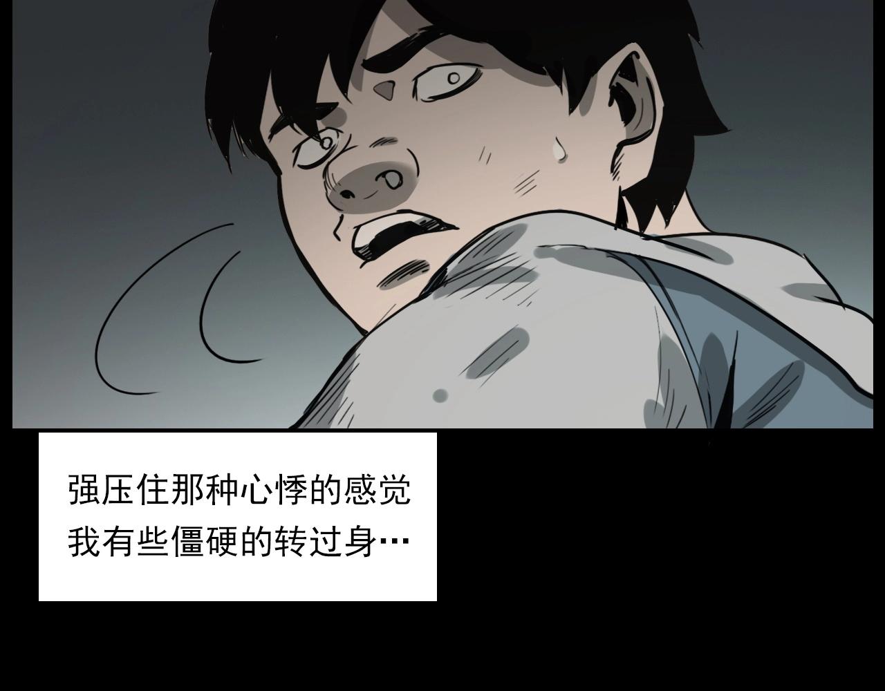 枪爷异闻录韩漫全集-第232话 打工诡事无删减无遮挡章节图片 