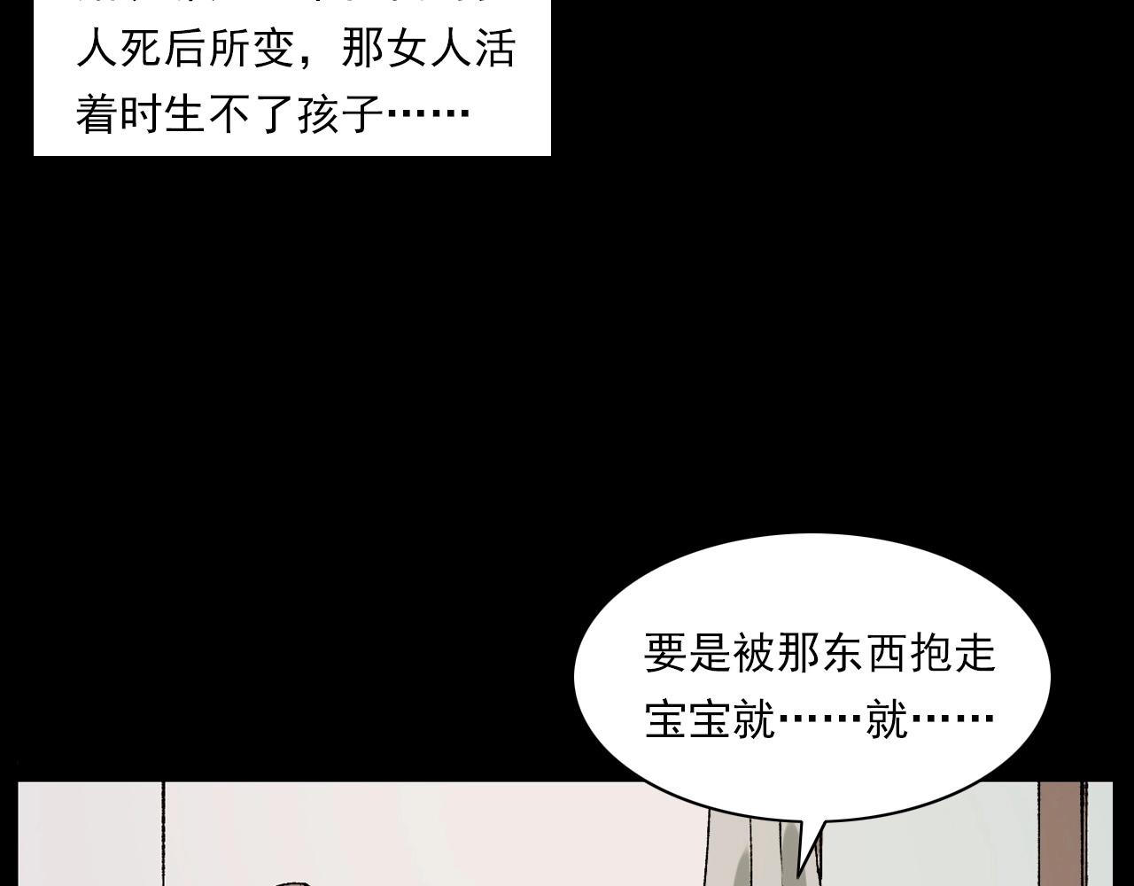 枪爷异闻录韩漫全集-第233话 偷生娘娘无删减无遮挡章节图片 