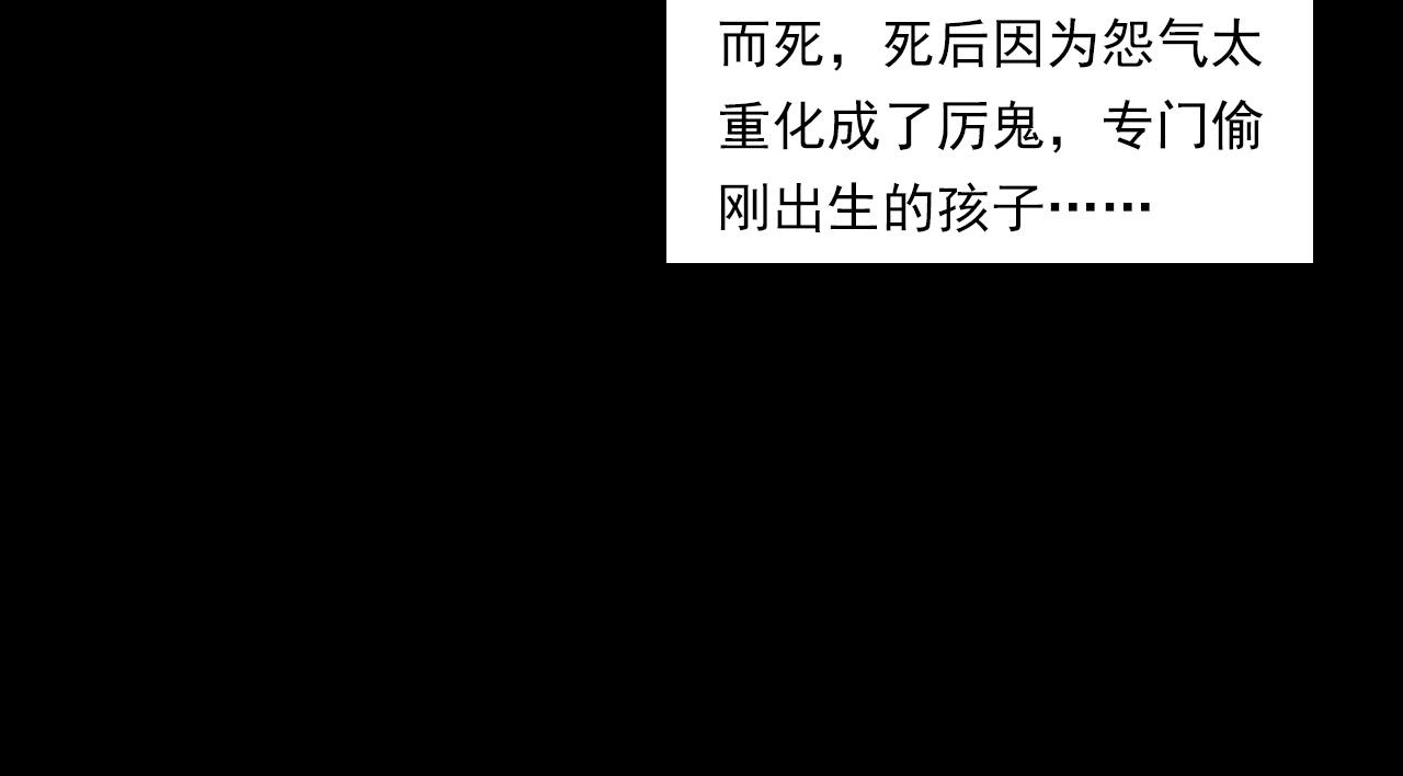 枪爷异闻录韩漫全集-第233话 偷生娘娘无删减无遮挡章节图片 