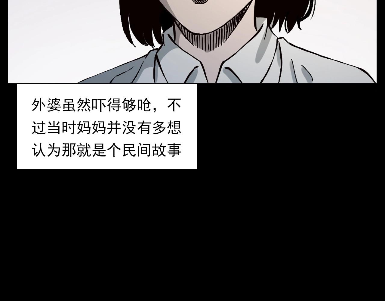 枪爷异闻录韩漫全集-第233话 偷生娘娘无删减无遮挡章节图片 