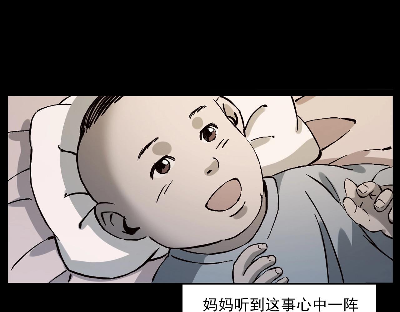 枪爷异闻录韩漫全集-第233话 偷生娘娘无删减无遮挡章节图片 