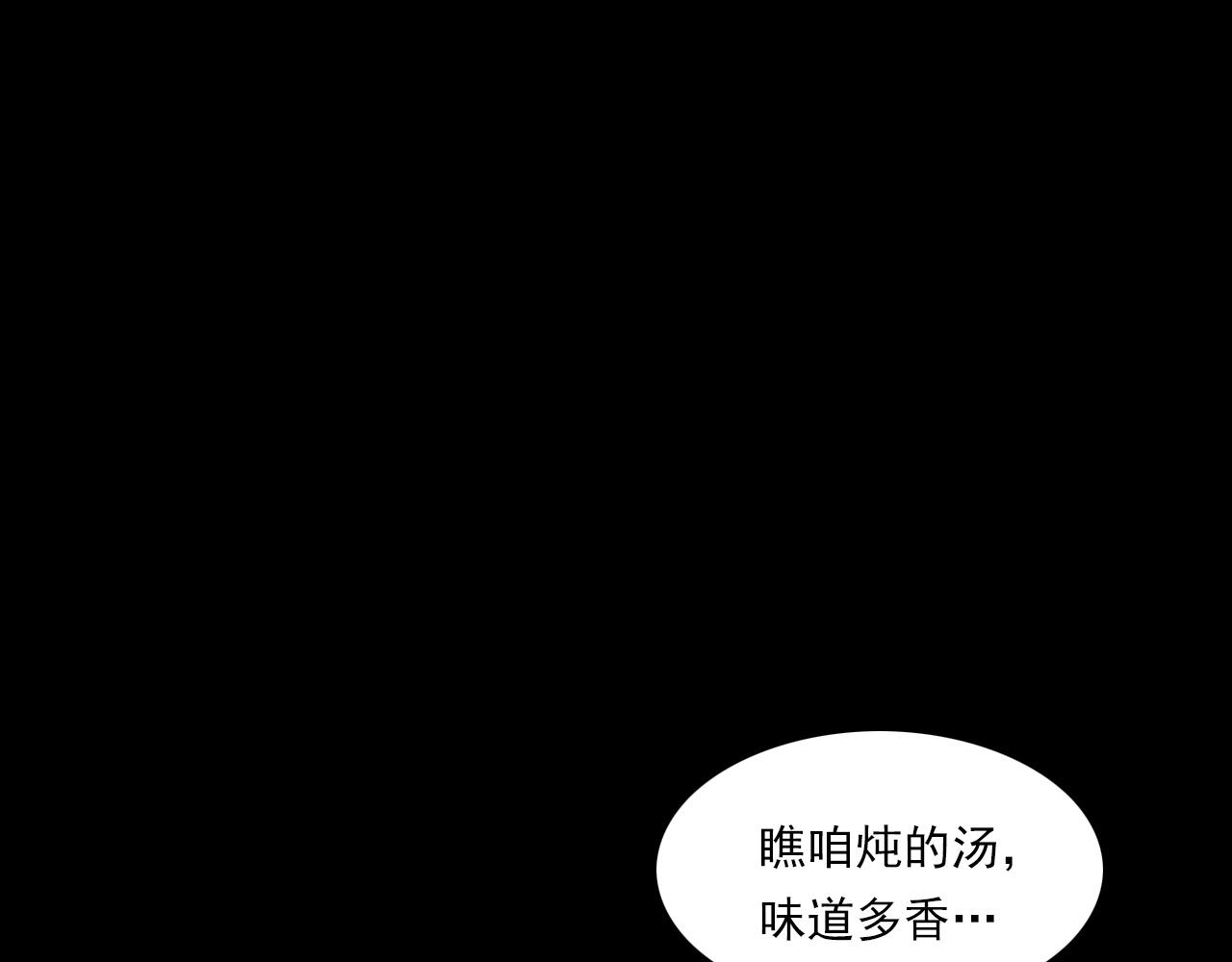 枪爷异闻录韩漫全集-第233话 偷生娘娘无删减无遮挡章节图片 