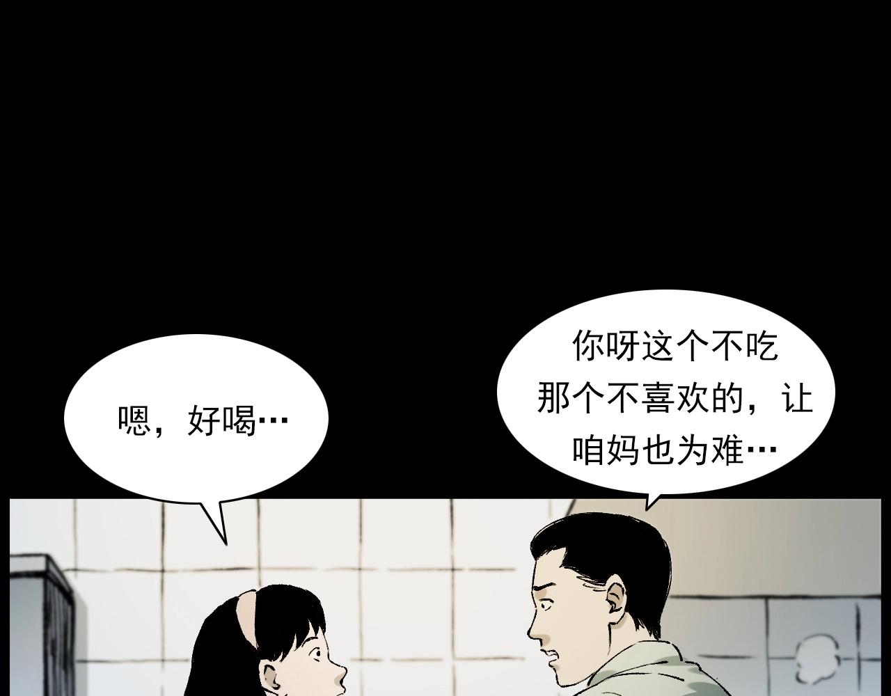 枪爷异闻录韩漫全集-第233话 偷生娘娘无删减无遮挡章节图片 