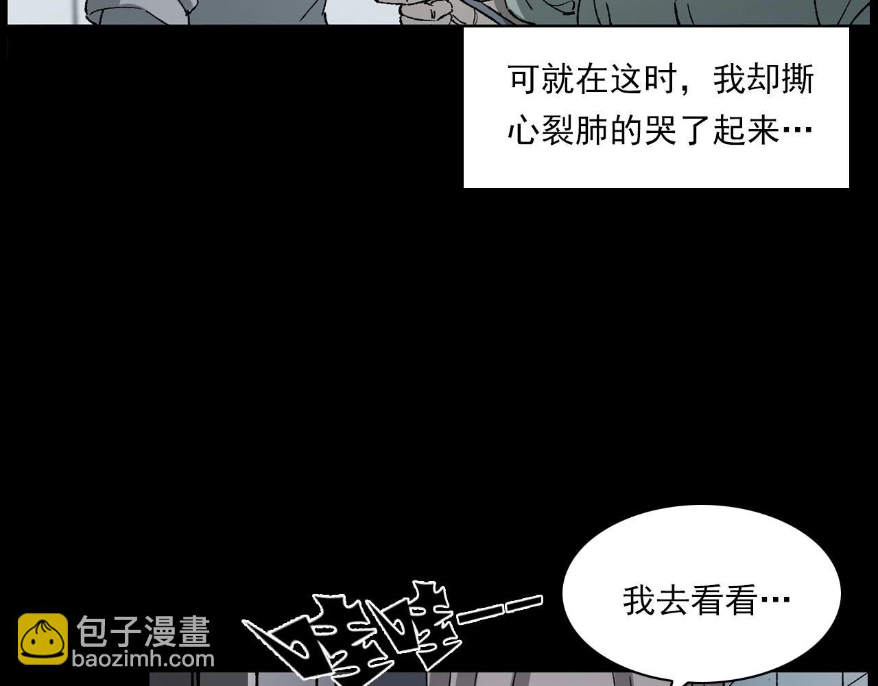 枪爷异闻录韩漫全集-第233话 偷生娘娘无删减无遮挡章节图片 