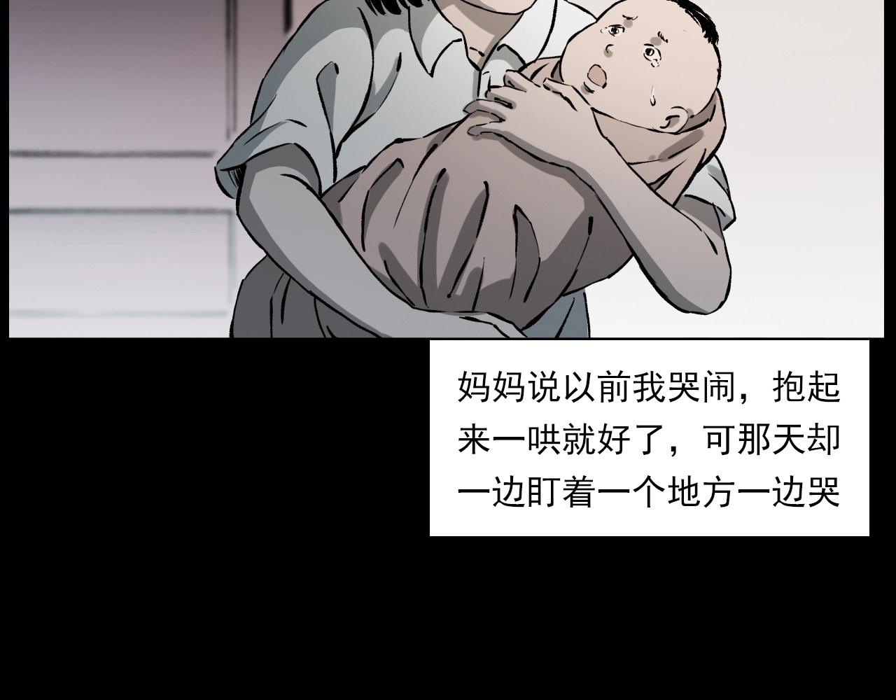 枪爷异闻录韩漫全集-第233话 偷生娘娘无删减无遮挡章节图片 