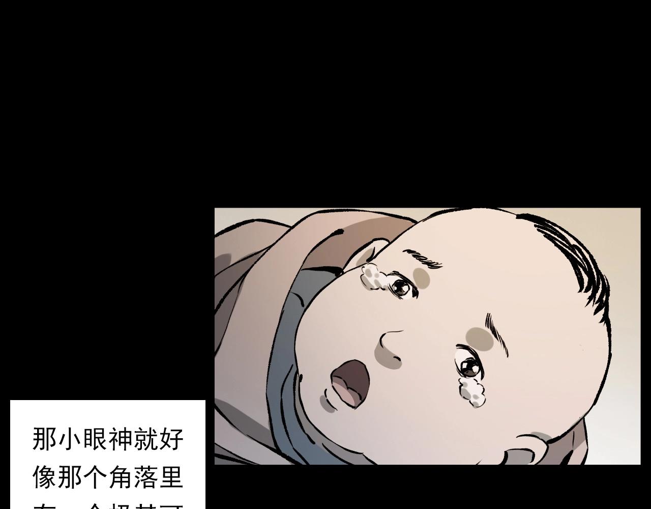 枪爷异闻录韩漫全集-第233话 偷生娘娘无删减无遮挡章节图片 