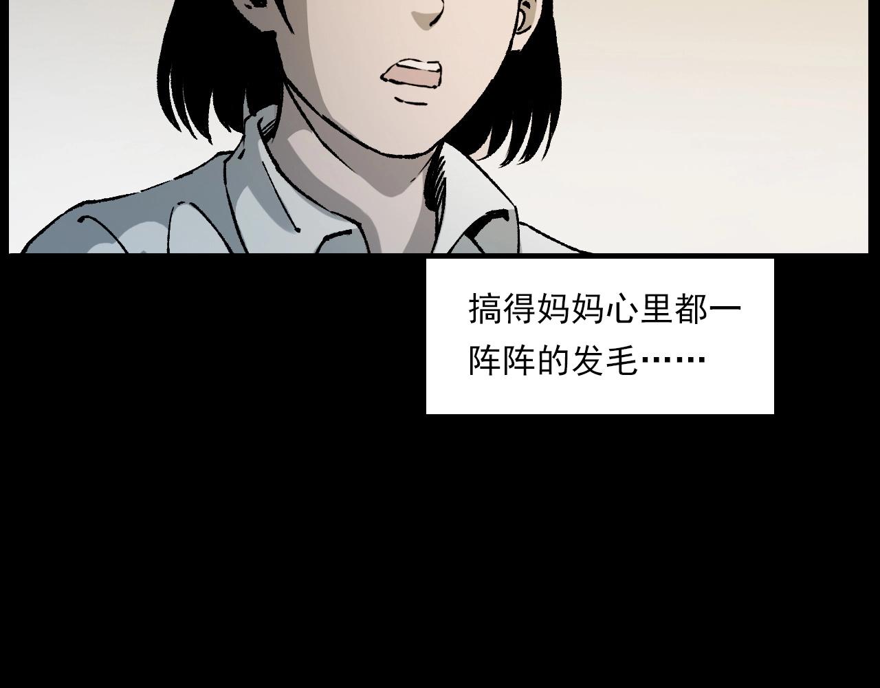 枪爷异闻录韩漫全集-第233话 偷生娘娘无删减无遮挡章节图片 