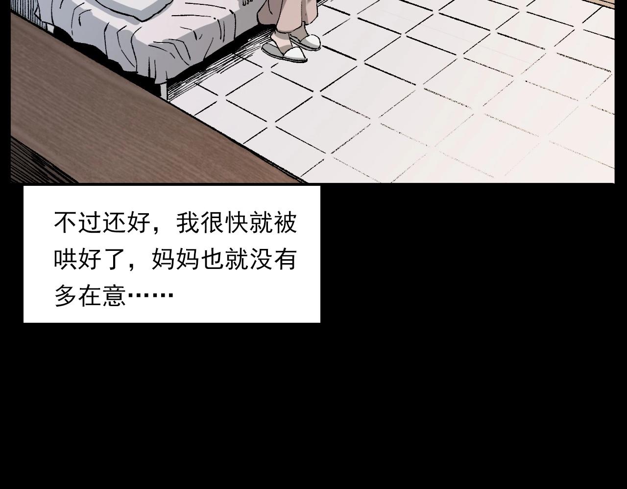 枪爷异闻录韩漫全集-第233话 偷生娘娘无删减无遮挡章节图片 