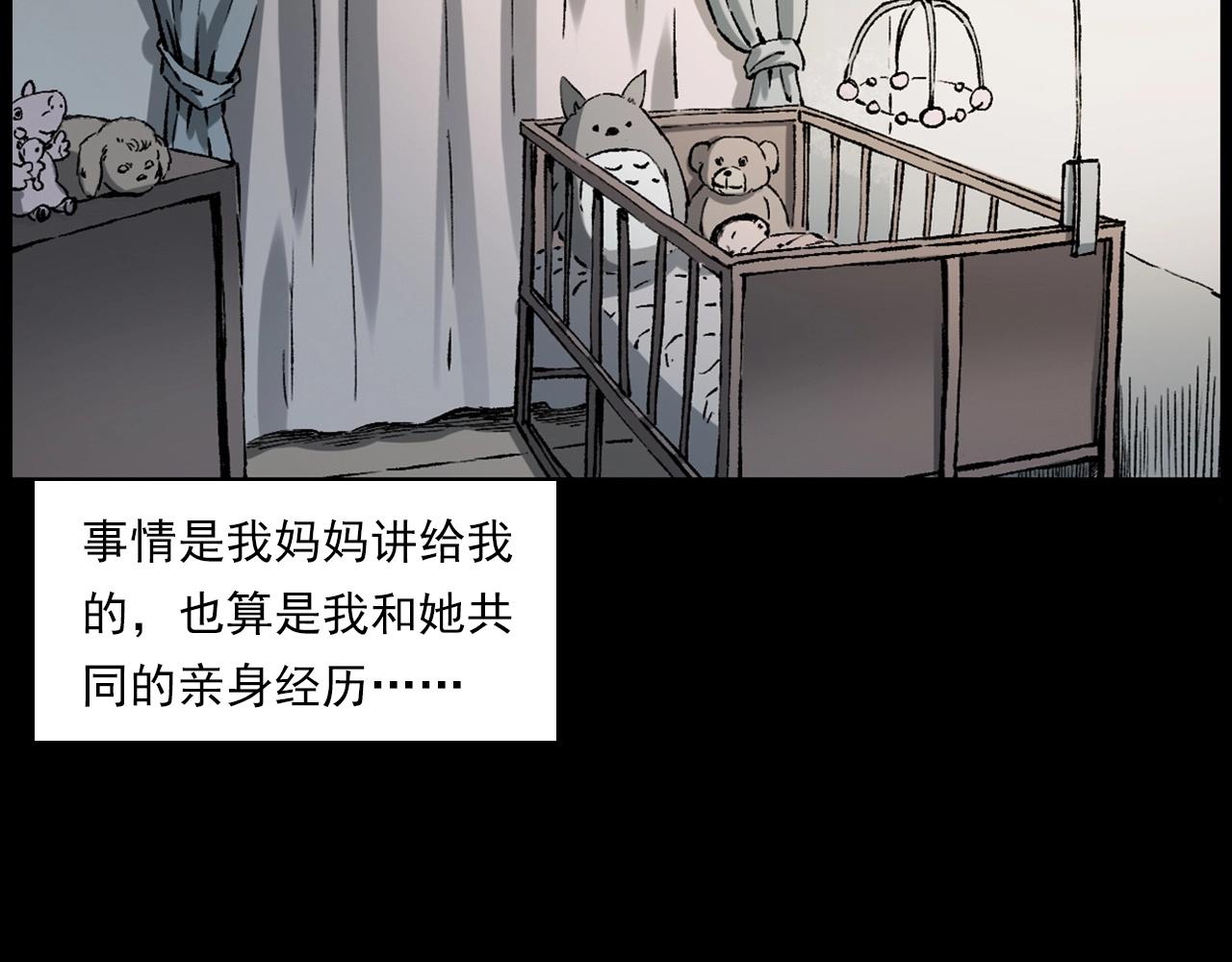 枪爷异闻录韩漫全集-第233话 偷生娘娘无删减无遮挡章节图片 