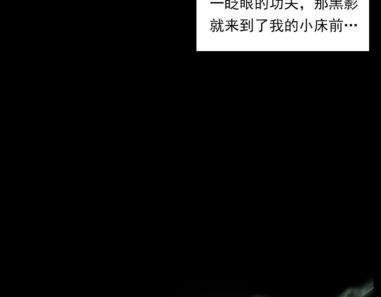 枪爷异闻录韩漫全集-第233话 偷生娘娘无删减无遮挡章节图片 