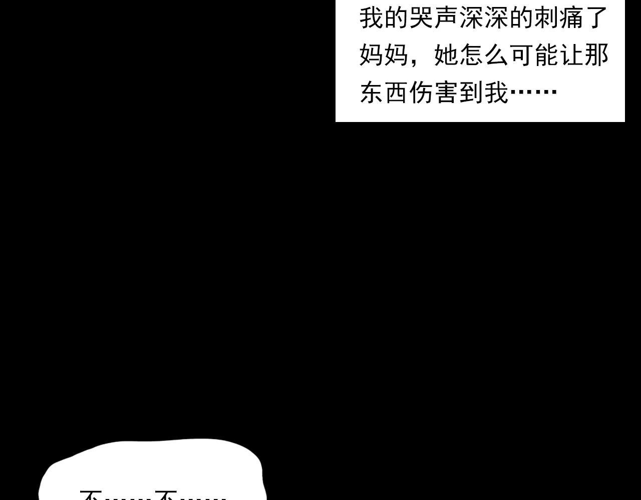 枪爷异闻录韩漫全集-第233话 偷生娘娘无删减无遮挡章节图片 