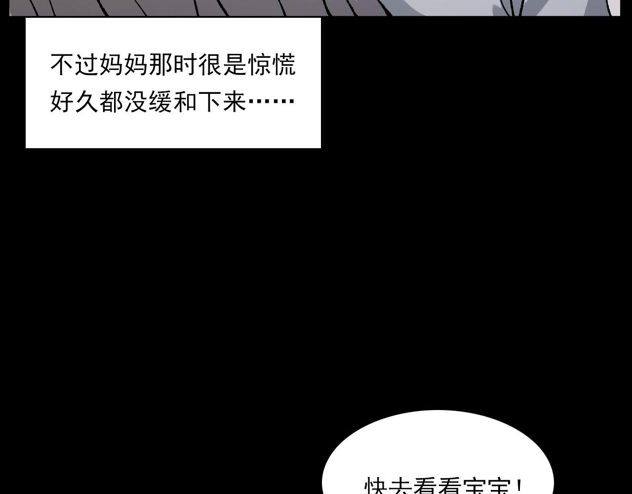 枪爷异闻录韩漫全集-第233话 偷生娘娘无删减无遮挡章节图片 