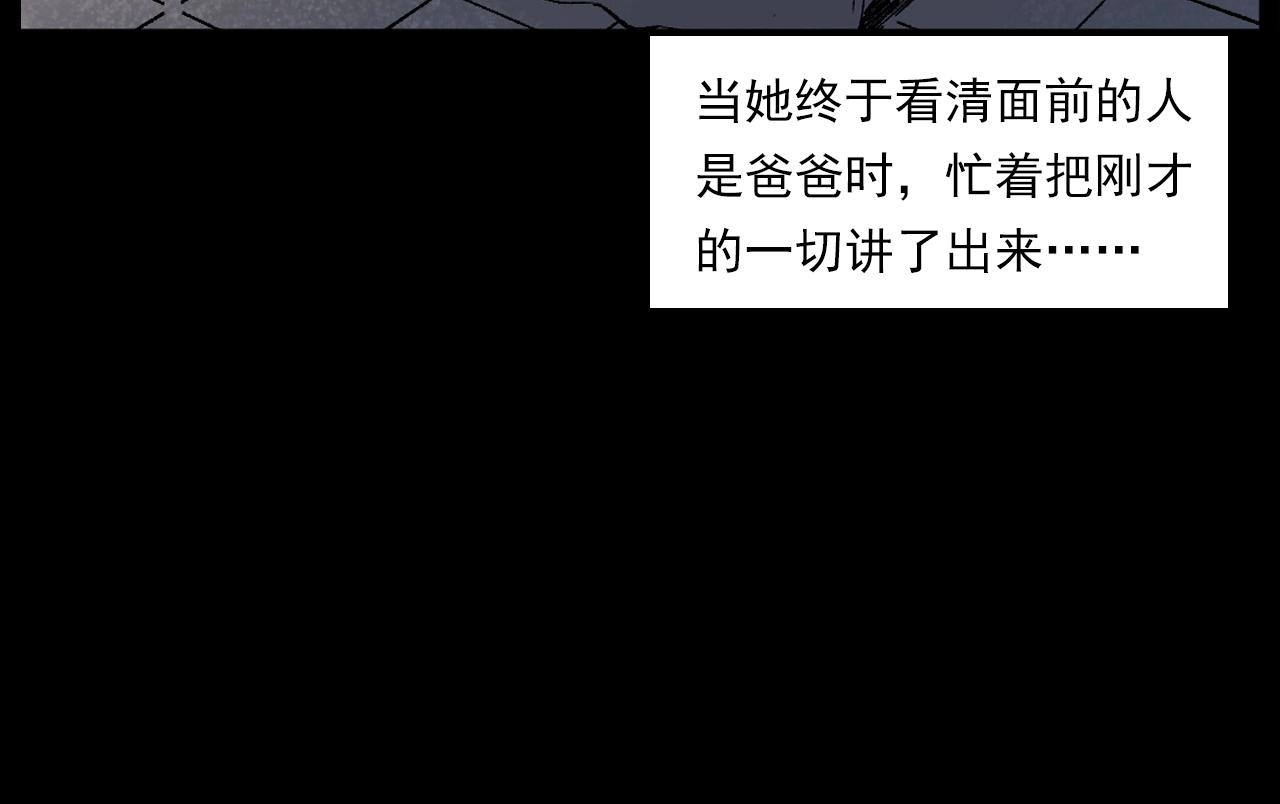 枪爷异闻录韩漫全集-第233话 偷生娘娘无删减无遮挡章节图片 