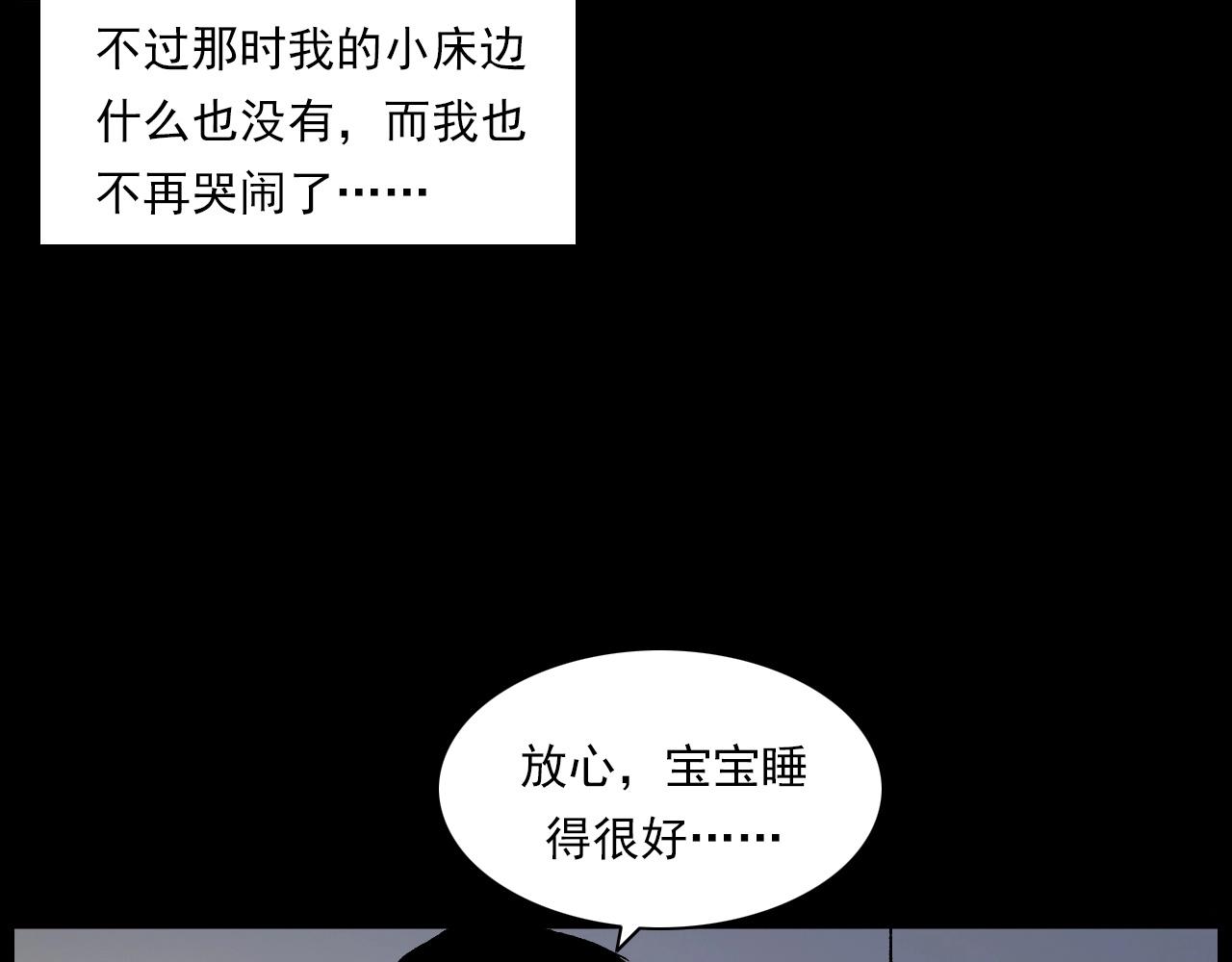 枪爷异闻录韩漫全集-第233话 偷生娘娘无删减无遮挡章节图片 