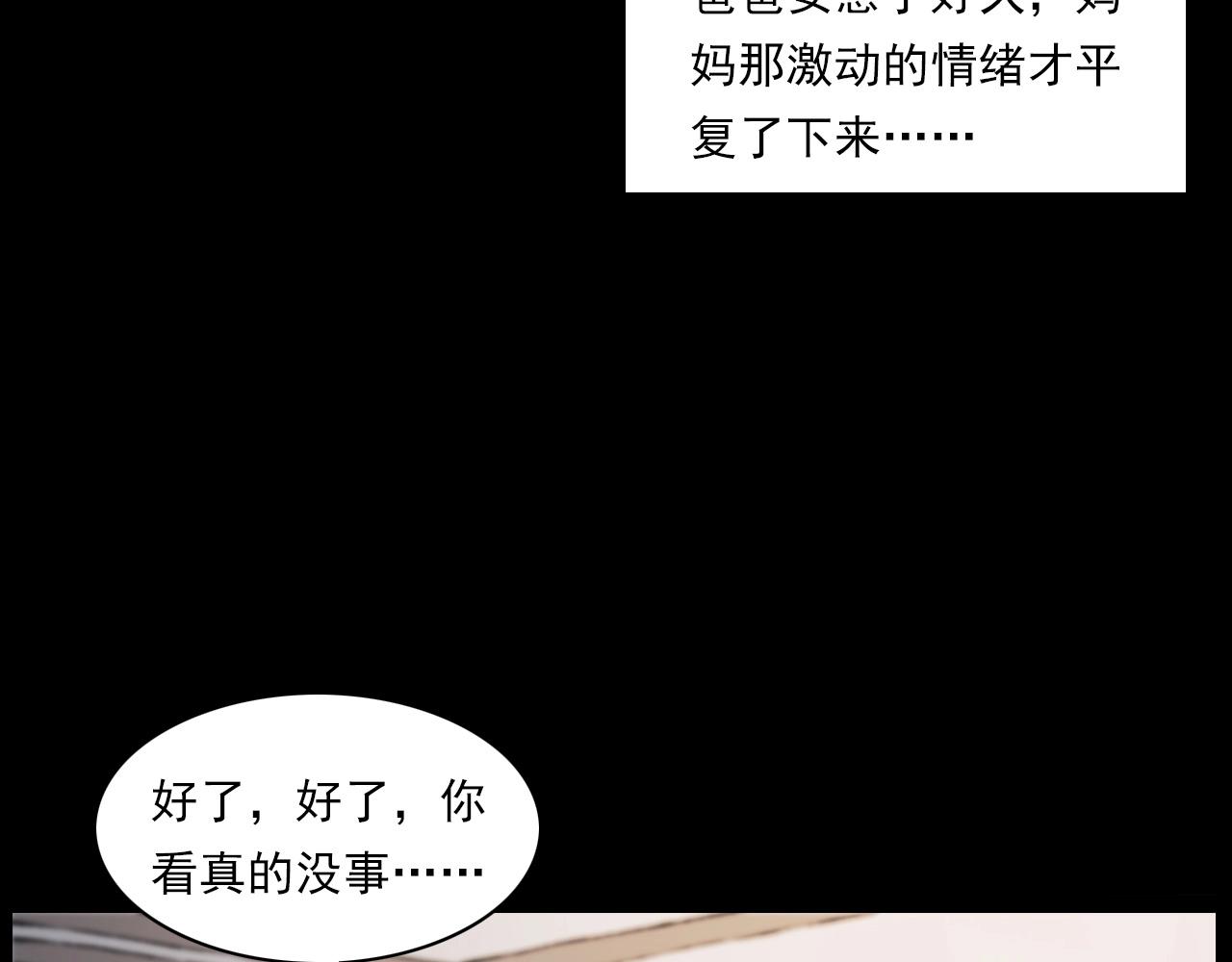 枪爷异闻录韩漫全集-第233话 偷生娘娘无删减无遮挡章节图片 