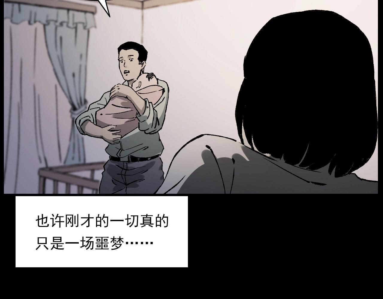 枪爷异闻录韩漫全集-第233话 偷生娘娘无删减无遮挡章节图片 