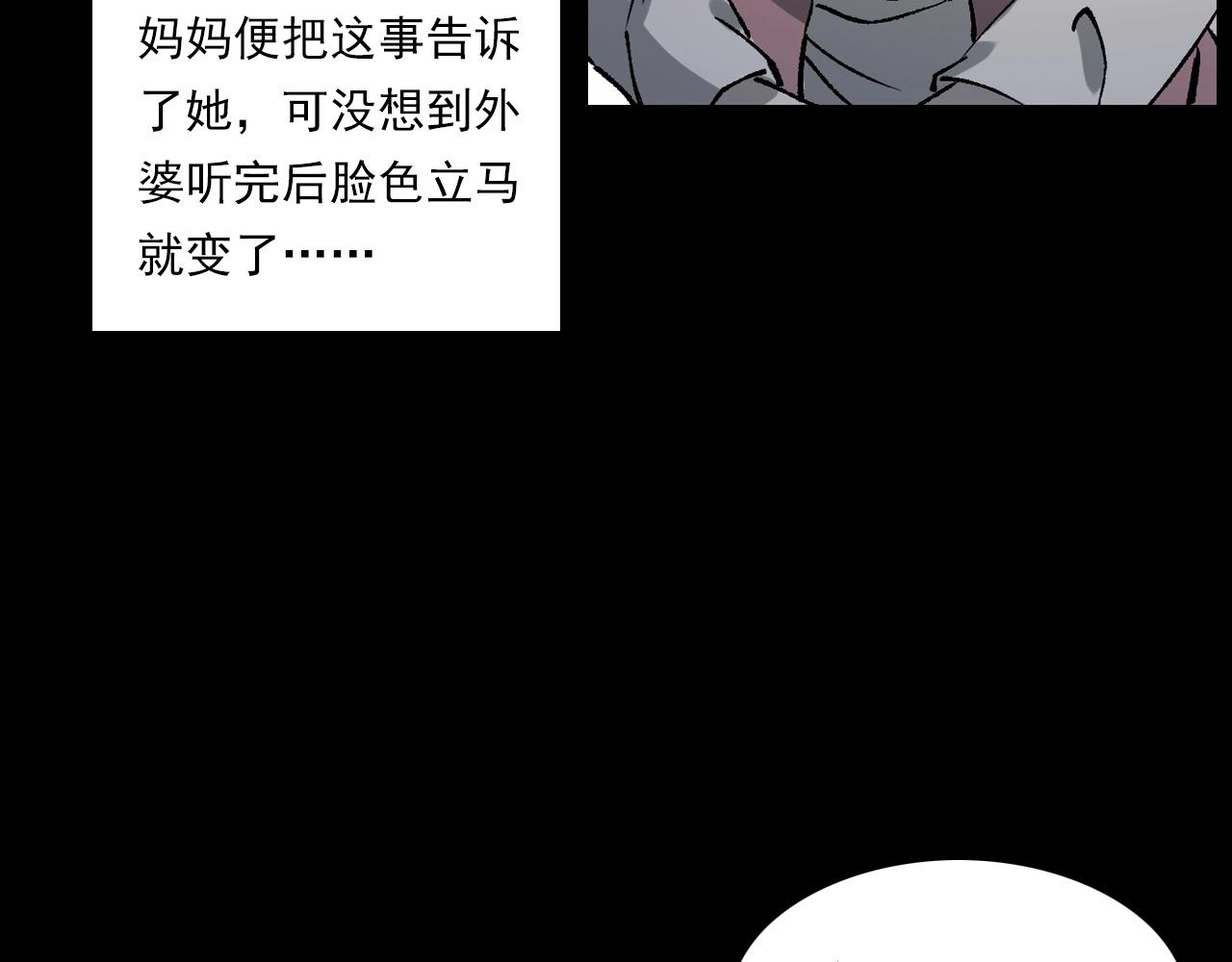 枪爷异闻录韩漫全集-第233话 偷生娘娘无删减无遮挡章节图片 