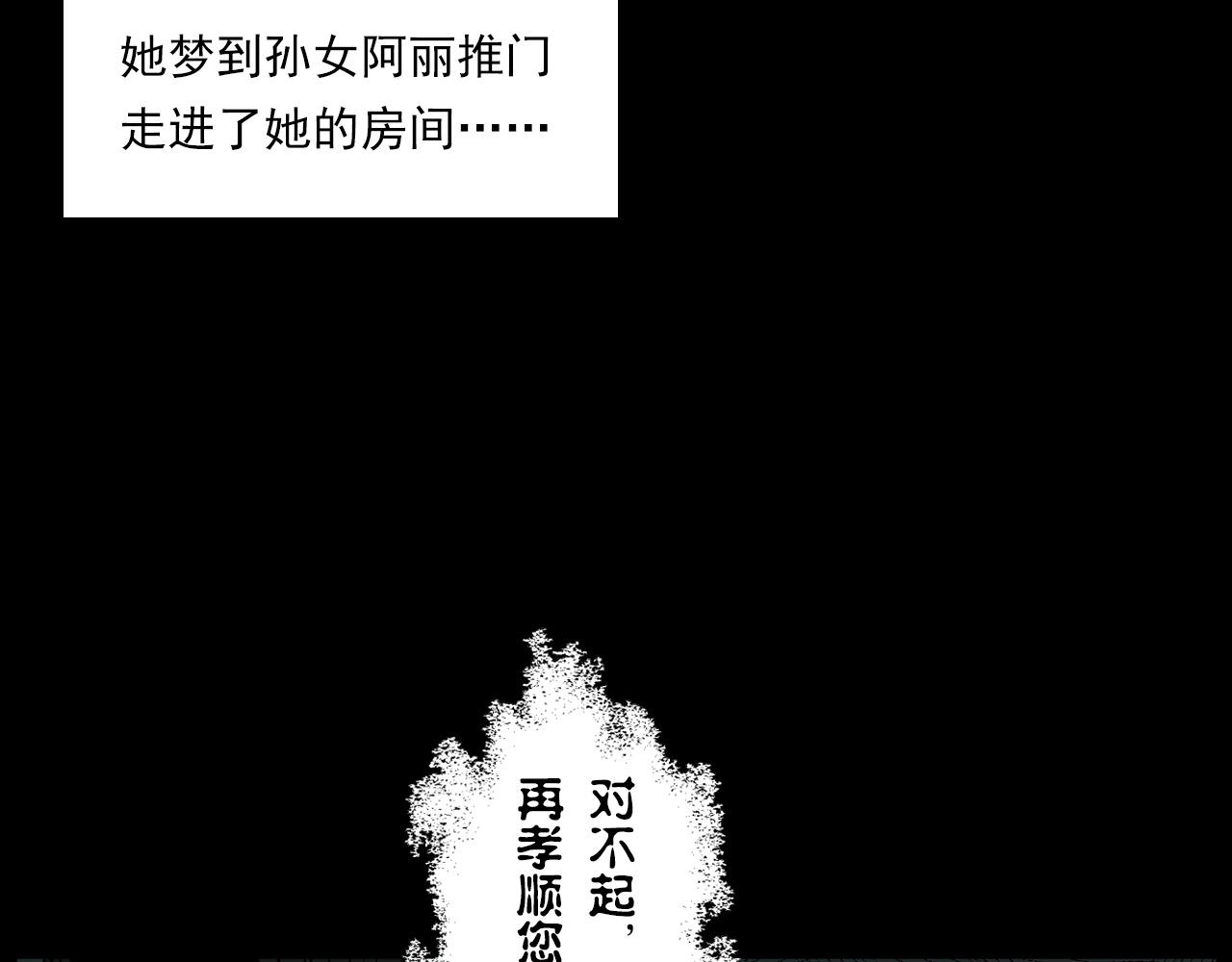 枪爷异闻录韩漫全集-第234话 山路无删减无遮挡章节图片 