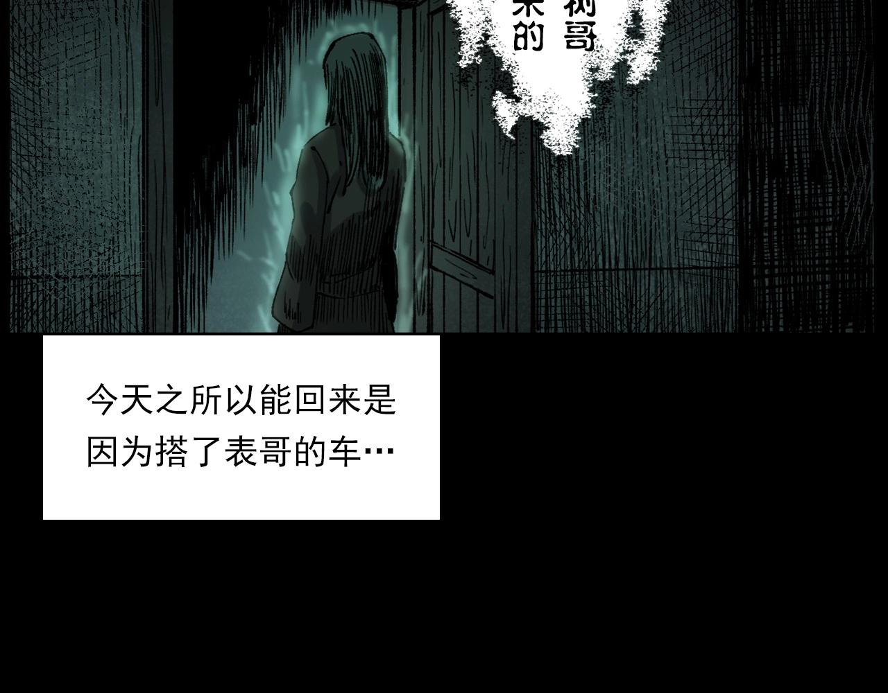 枪爷异闻录韩漫全集-第234话 山路无删减无遮挡章节图片 