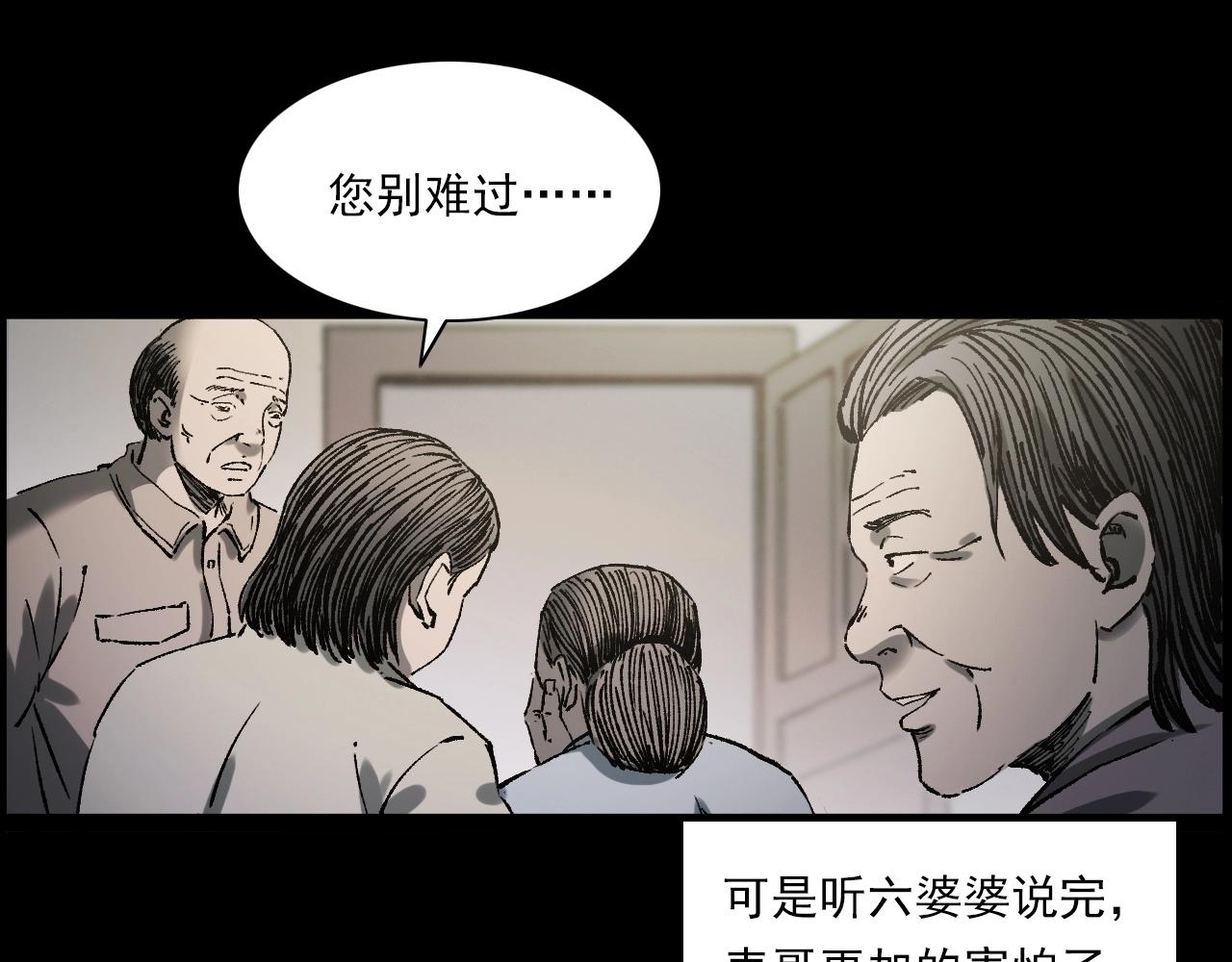 枪爷异闻录韩漫全集-第234话 山路无删减无遮挡章节图片 