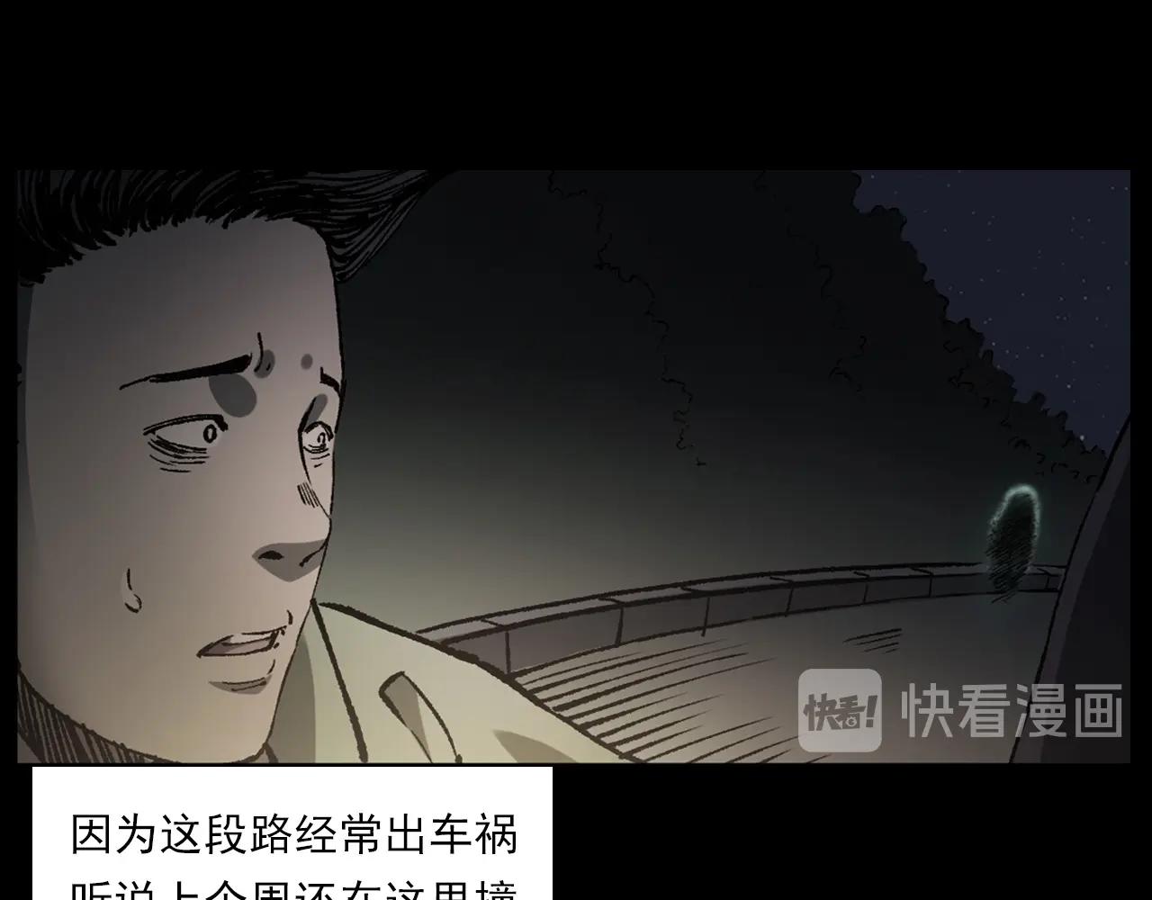 枪爷异闻录韩漫全集-第234话 山路无删减无遮挡章节图片 