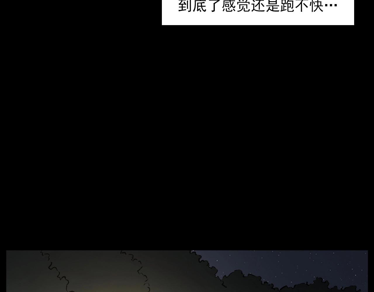 枪爷异闻录韩漫全集-第234话 山路无删减无遮挡章节图片 