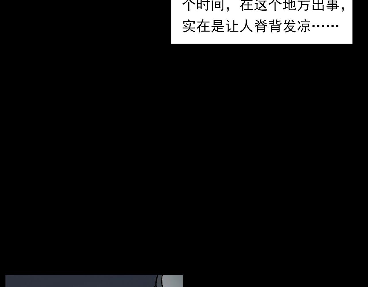 枪爷异闻录韩漫全集-第234话 山路无删减无遮挡章节图片 