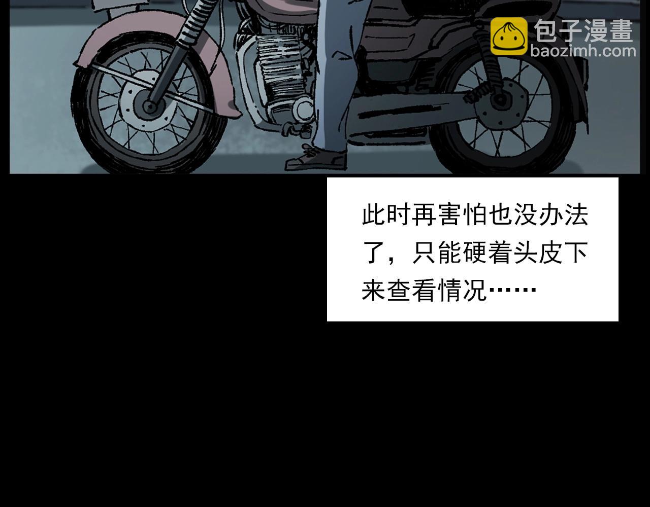 枪爷异闻录韩漫全集-第234话 山路无删减无遮挡章节图片 