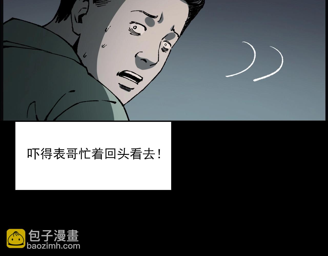 枪爷异闻录韩漫全集-第234话 山路无删减无遮挡章节图片 