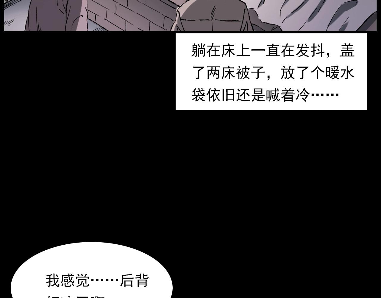 枪爷异闻录韩漫全集-第234话 山路无删减无遮挡章节图片 