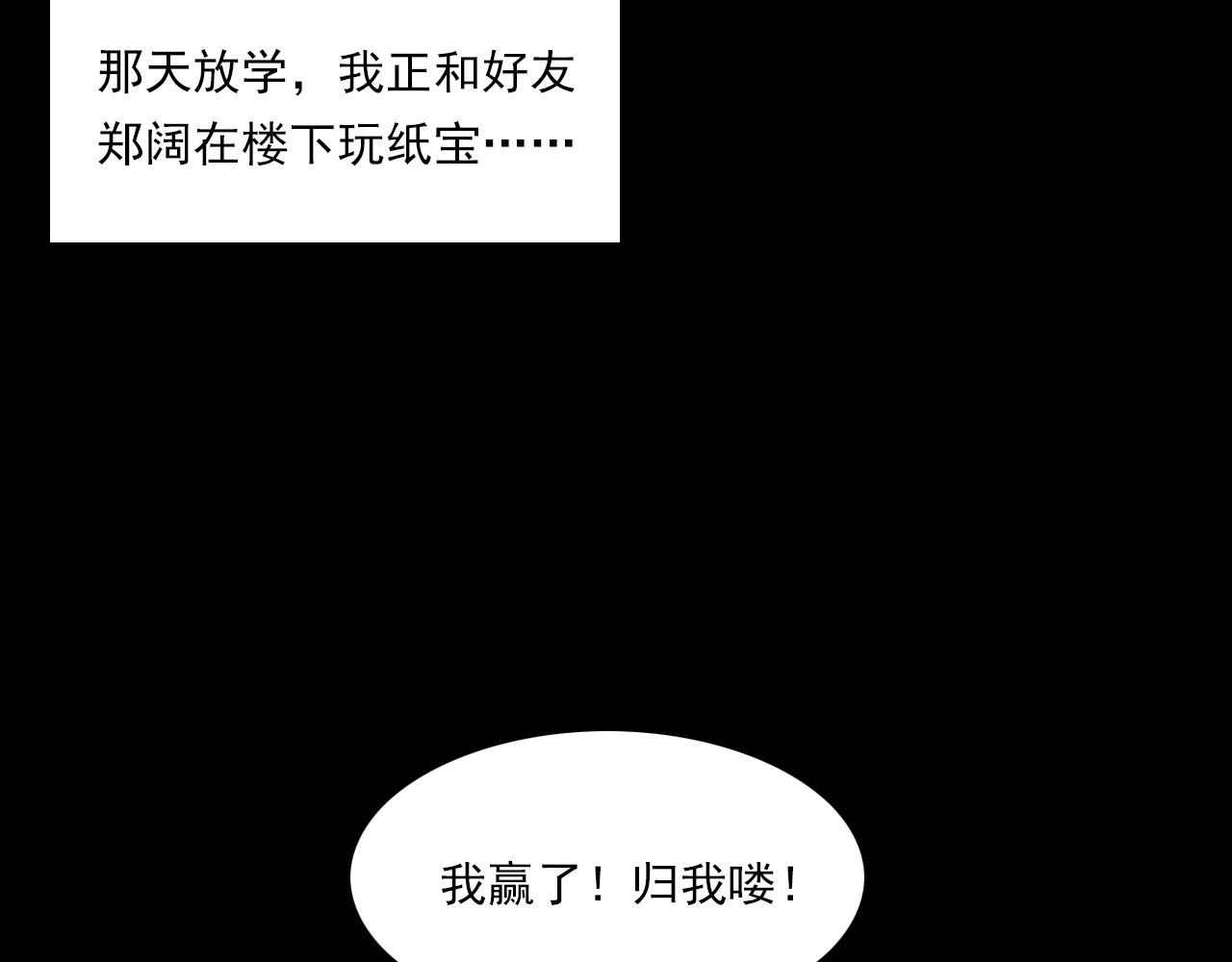 枪爷异闻录韩漫全集-第235话 胡同无删减无遮挡章节图片 