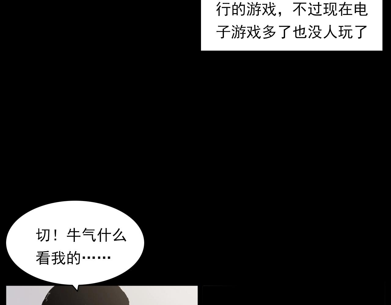 枪爷异闻录韩漫全集-第235话 胡同无删减无遮挡章节图片 