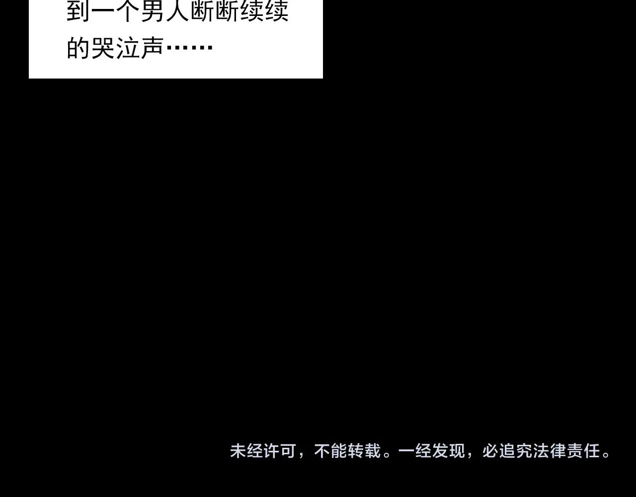 枪爷异闻录韩漫全集-第235话 胡同无删减无遮挡章节图片 