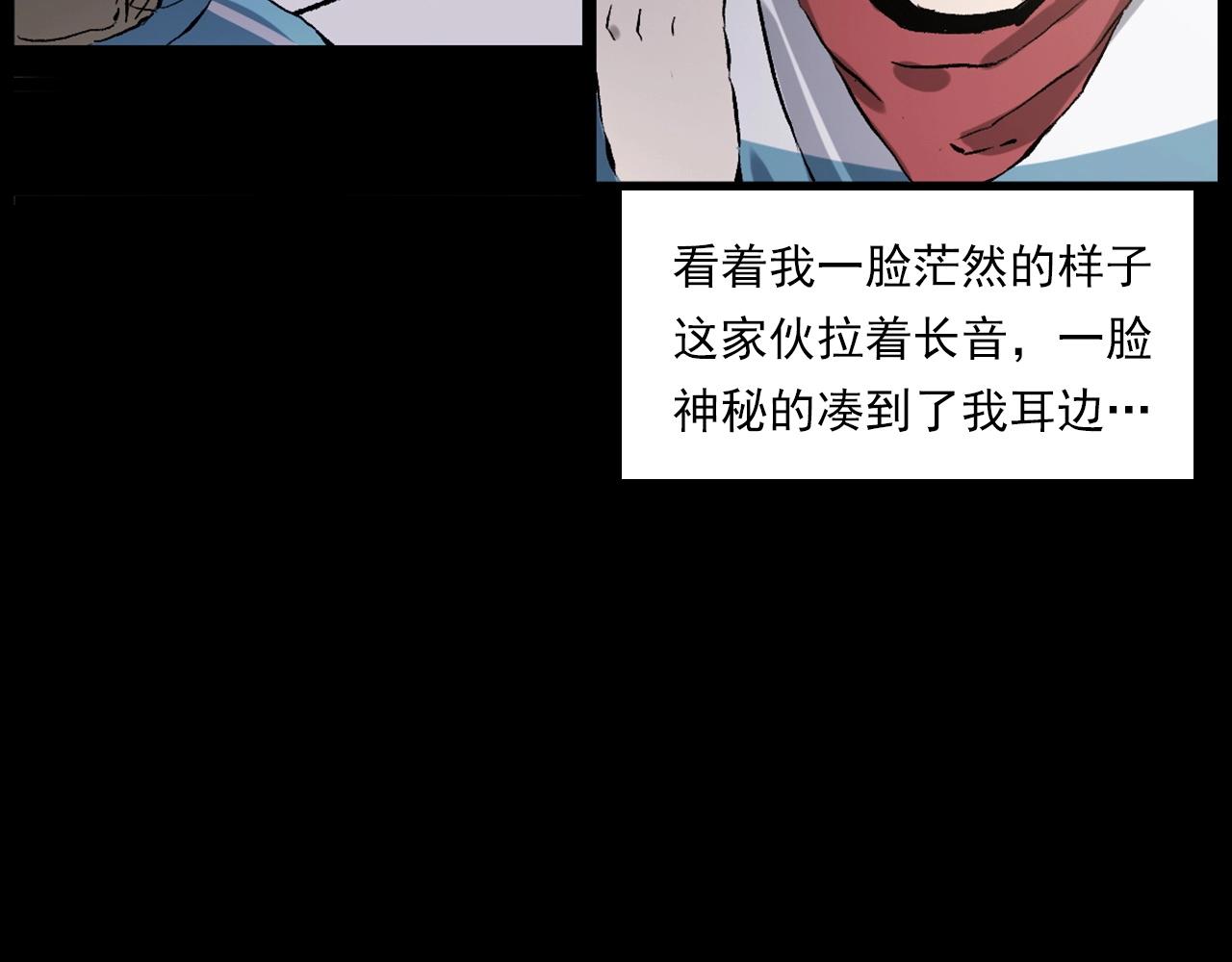 枪爷异闻录韩漫全集-第235话 胡同无删减无遮挡章节图片 