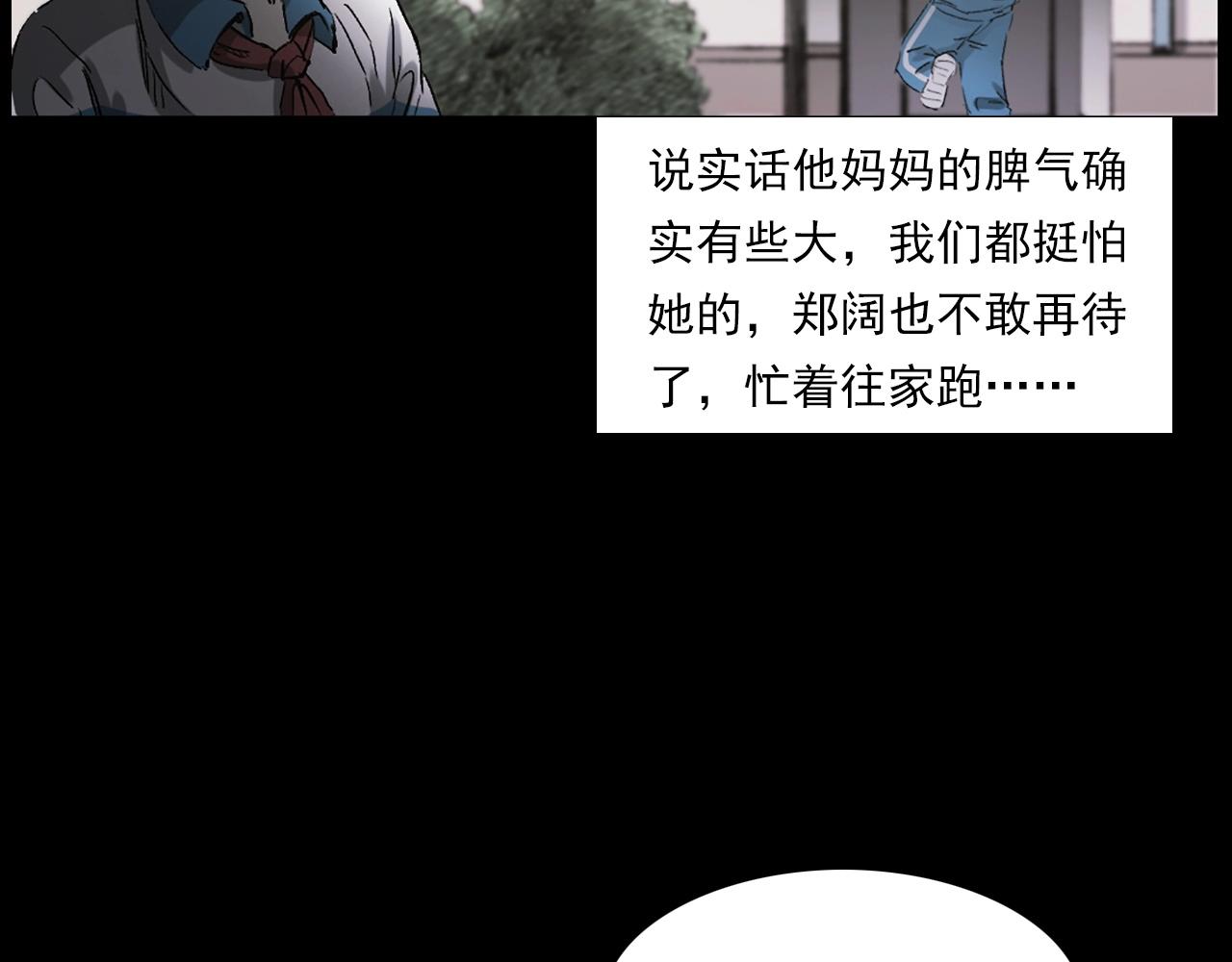 枪爷异闻录韩漫全集-第235话 胡同无删减无遮挡章节图片 