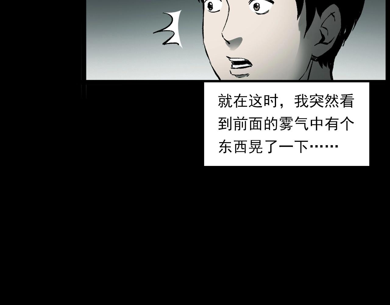 枪爷异闻录韩漫全集-第235话 胡同无删减无遮挡章节图片 