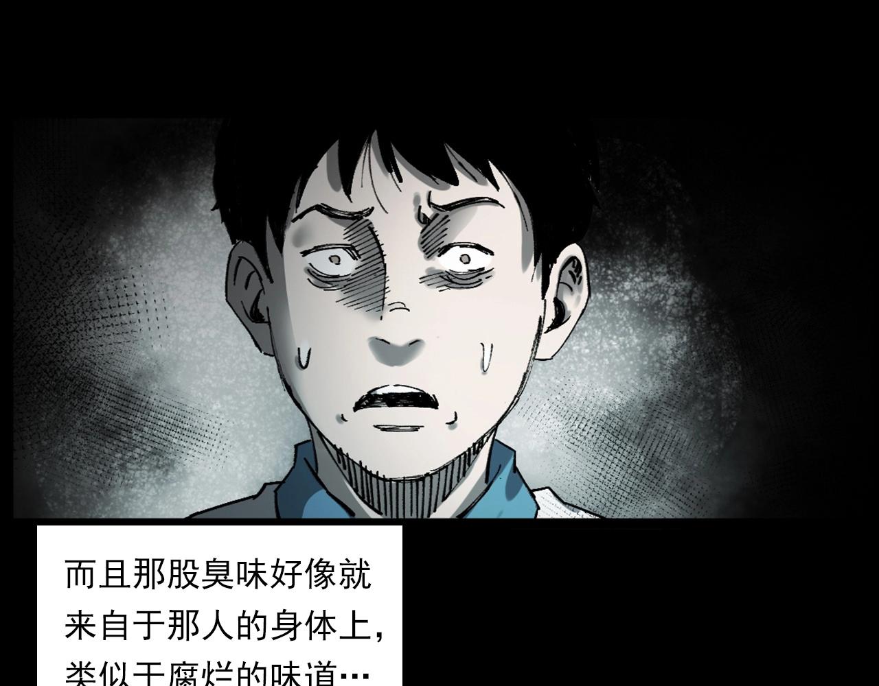 枪爷异闻录韩漫全集-第235话 胡同无删减无遮挡章节图片 