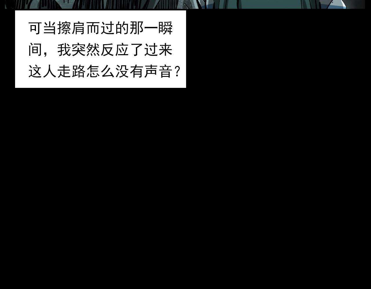 枪爷异闻录韩漫全集-第235话 胡同无删减无遮挡章节图片 