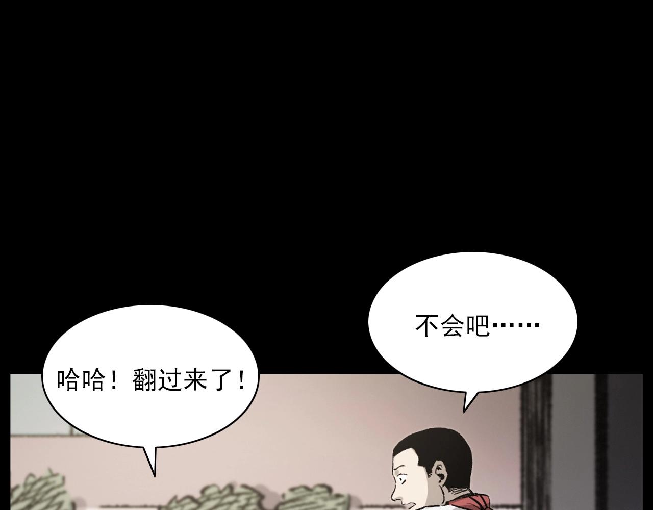 枪爷异闻录韩漫全集-第235话 胡同无删减无遮挡章节图片 