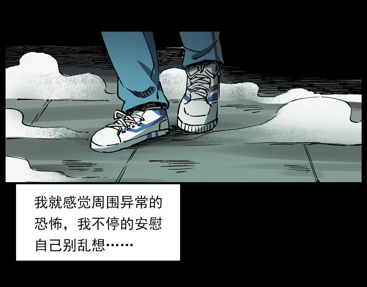 枪爷异闻录韩漫全集-第235话 胡同无删减无遮挡章节图片 