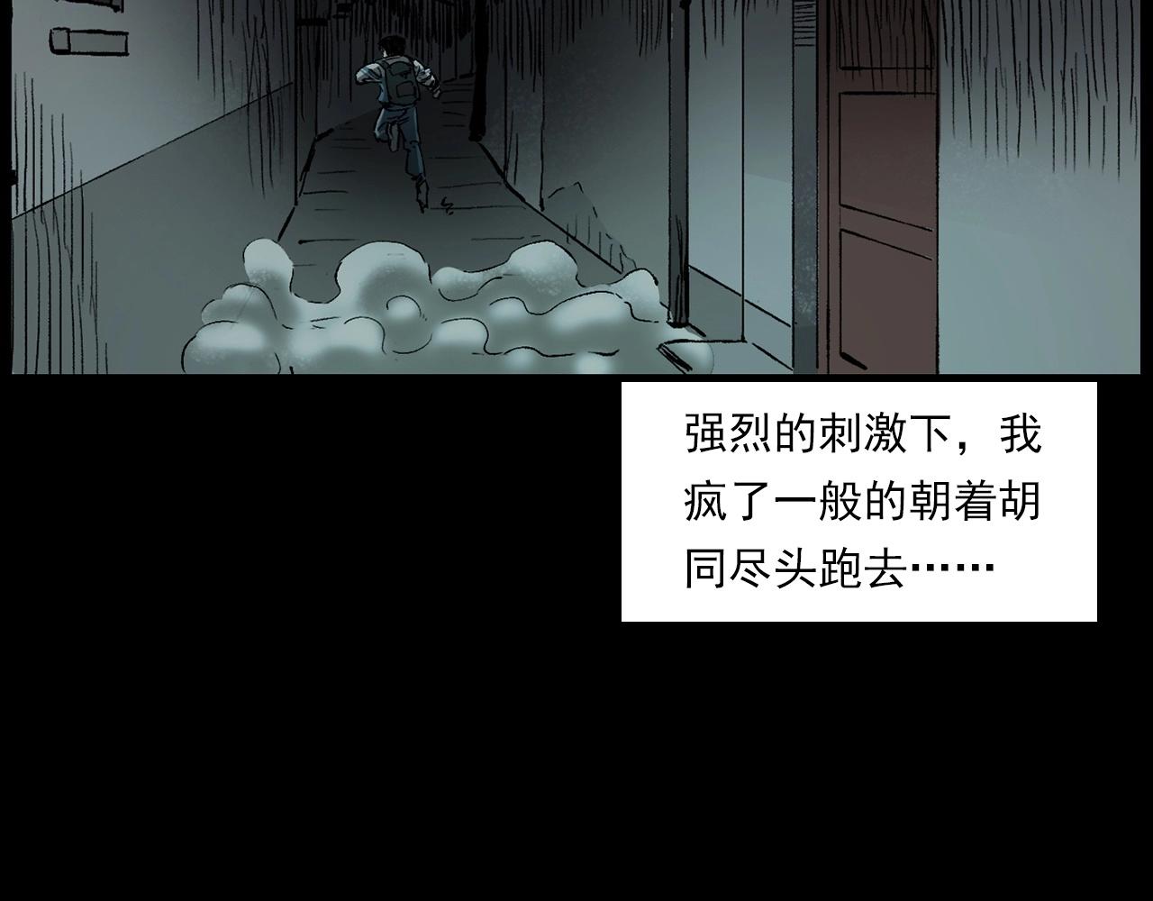 枪爷异闻录韩漫全集-第235话 胡同无删减无遮挡章节图片 